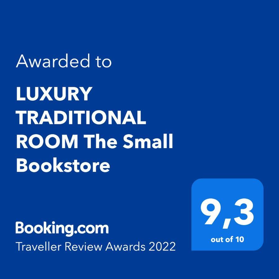 Luxury Traditional Room The Small Bookstore Kastro-Kyllini Екстериор снимка